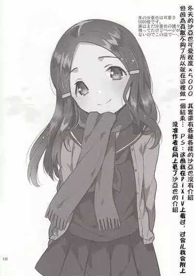 Imouto wa Mistress truth.