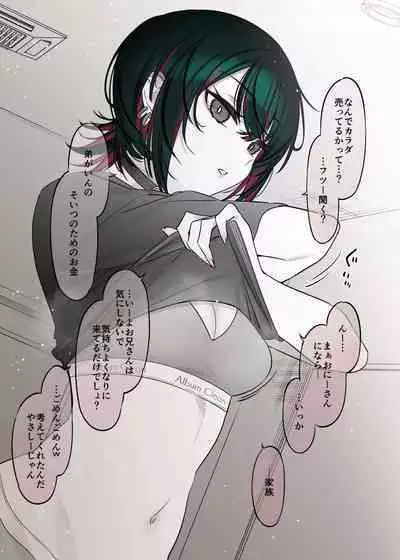 めちゃくちゃ地雷っぽいけど根は優しそうな子