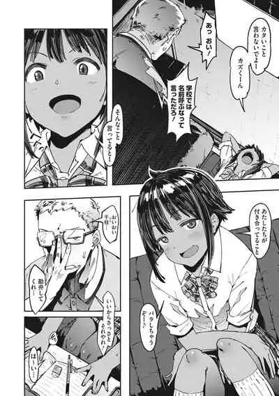 [Pija] Nee,... Shiyo [Digital]