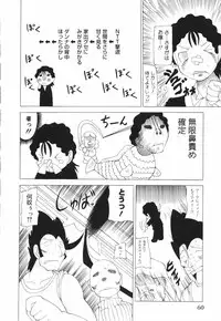 [Combat Echizen] Oneechan Bousou Tokkyuu!