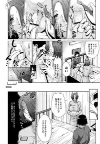 [Touma Itsuki] Junai Shower