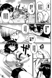 [Doumou] Sex Nochi Ryou Omoi [Chinese]