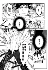 [Wacoco Waco] Hime Seme