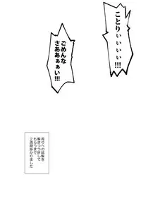 [Nagomiyasan (Suzuki Nago)] Sonoda Vibration!! (Love Live!) [Digital]