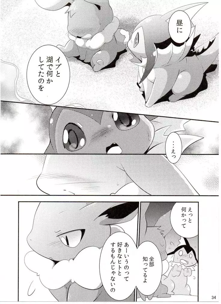 Watashi to tamago to 3-biki no ko