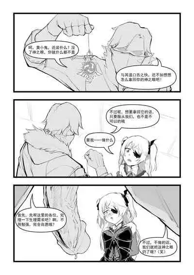 直面本心的堕落皇女