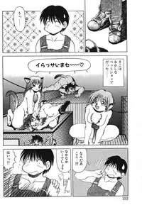 [PACIFIC] Itooshii Futari