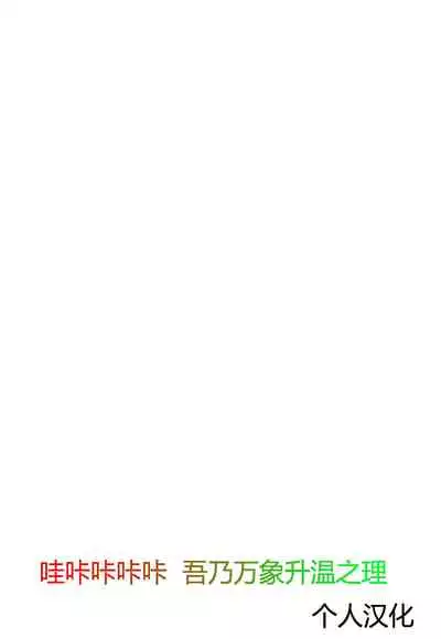 Miu-chan to Hajimete no H