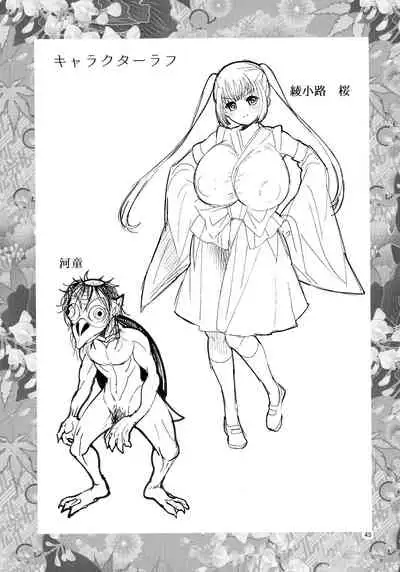 Dasanru Hana Sakura-hen