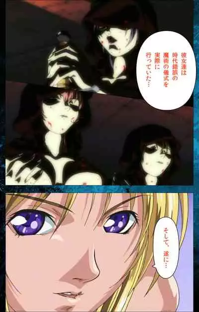 Bible Black kanzenhan