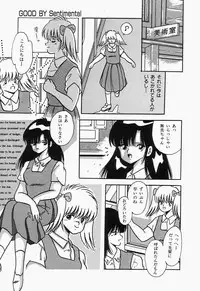 [mintsu kawahara] SWEET MINT COLLECTION