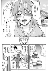 [Amayumi] Symmetrical Paradox