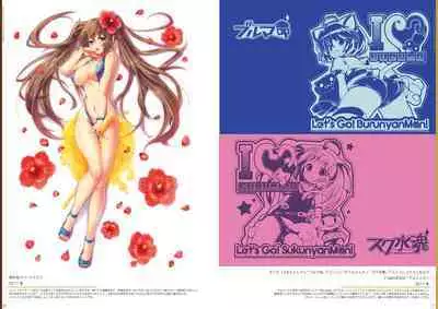 Kouguchimoto Artworks 01 - Shoujo Sanka