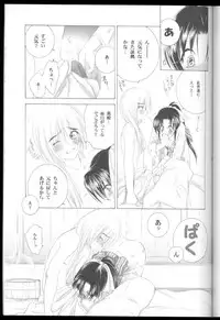 (C69) [Yamaguchirou (Yamaguchi Shinji)] Kyouken Urushi (Rurouni Kenshin)