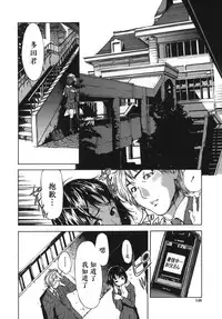 [Sasagawa Hayashi] Shiawase Dearu You ni «Zenpen» (Koi-Koku) [Chinese] [st.]