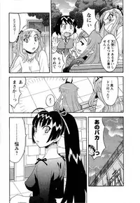 [Yanagi Masashi] Renai Akuma 3 - Love and Devil