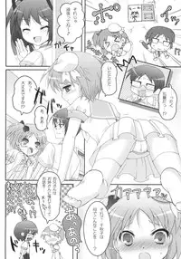 (COMIC1☆2) [Pandagaippiki. (Komizu Miko)] i2M Iincho, Imouto, Maid-san Soushuuhen