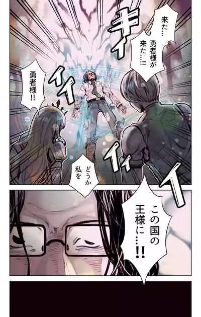 Isekai Tensei Yuusha Yoshida Haruo wa Koi o Suru