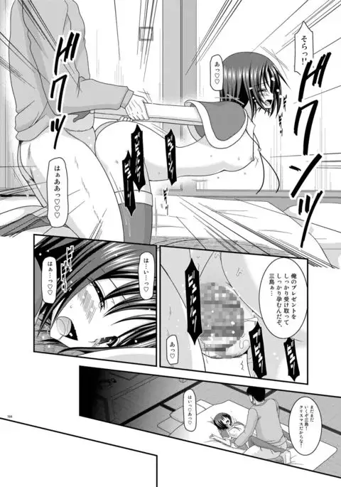 Roshutsu Shoujo Yuugi Kan Soushuuhen Hikaru