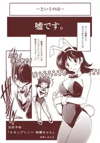 [Shinade Kuro] redress