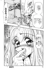 [MARO] Shoujo Juurin