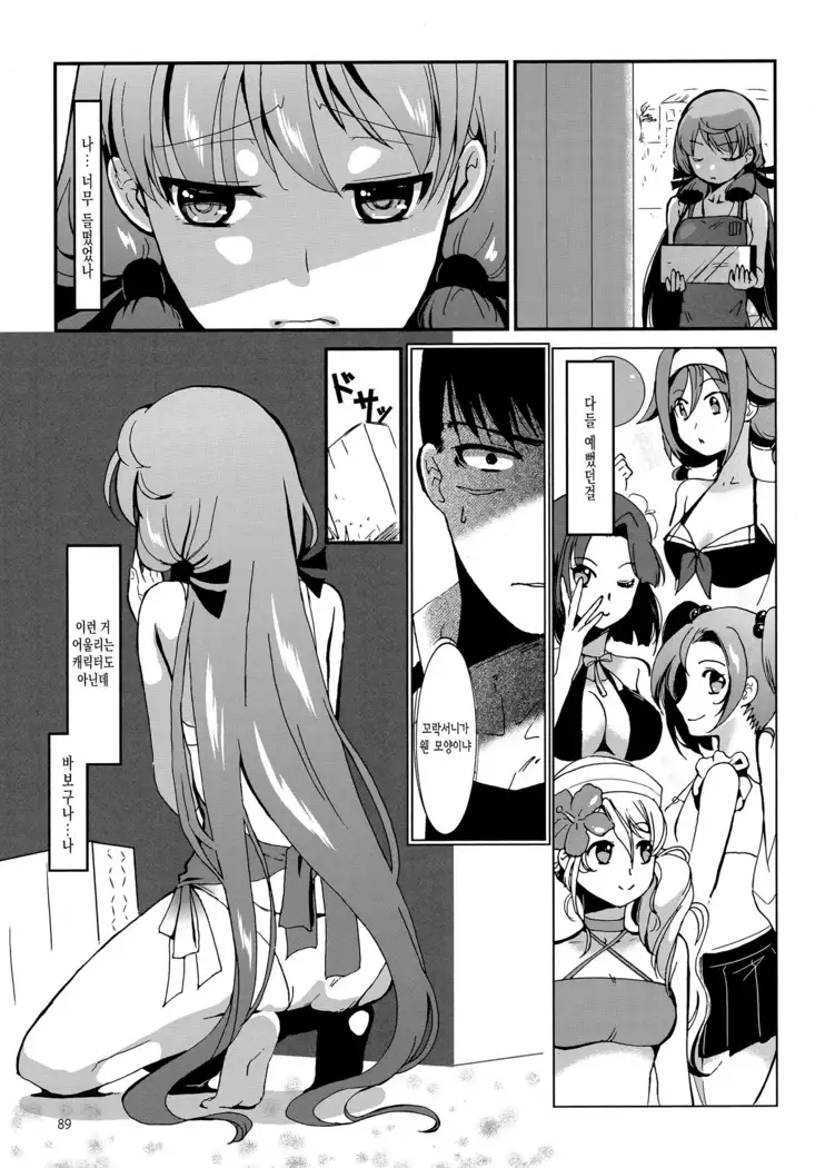 Akashi to Ai no Hibi