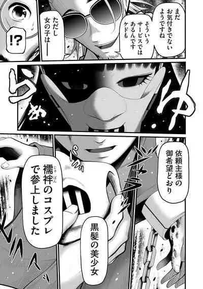 [Hori Yusuke] Delivery of the Dead [DL版]