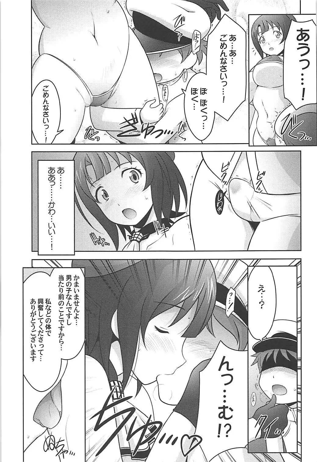 Ruridou Gahou CODE:60