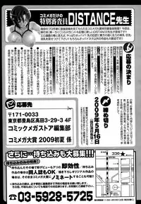 COMIC Megastore 2009-04