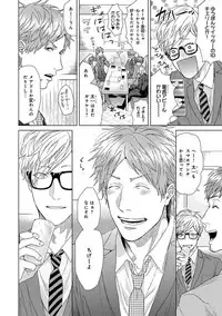 [Ogeretsu Tanaka] Escape Journey [Digital]