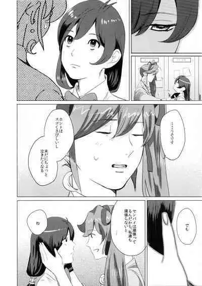 Don't leave me alone,my big LITTLE brother [JPN]