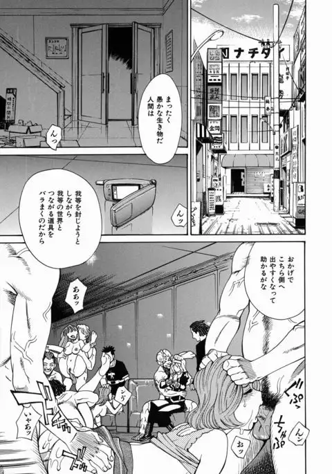 Yaritai Karada - The Flesh Which It Wants To Fuck