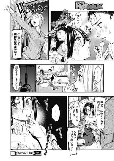 COMIC HOTMILK 2021-05