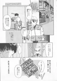 [Anthology] COMIC Zushioh 6