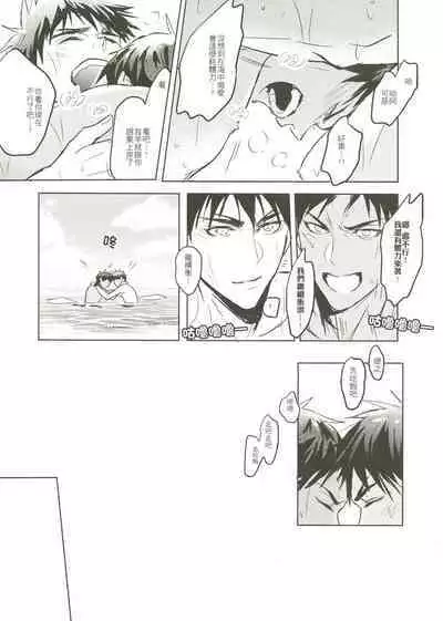 [Fuerzabruta (ZawarC)] Things You Taught Me (Kuroko no Basuke) [Chinese]