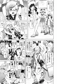 [Mihoshi Kurage] Nabu-Moe