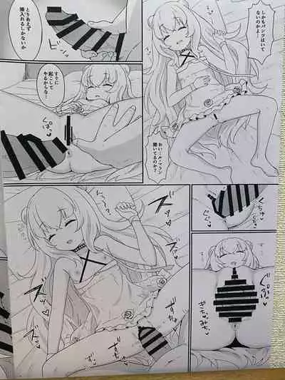 Le Malin-chan wa Sabori Jouzu?