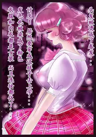 Kyousei Jyosou Hyaku Monogatari TS.MIRV