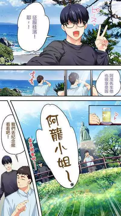 Panpan Travelers Kochi Shuudan Rape Ryokou