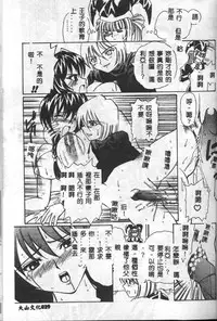 [Mario Hayashi] Mario Net [Chinese]