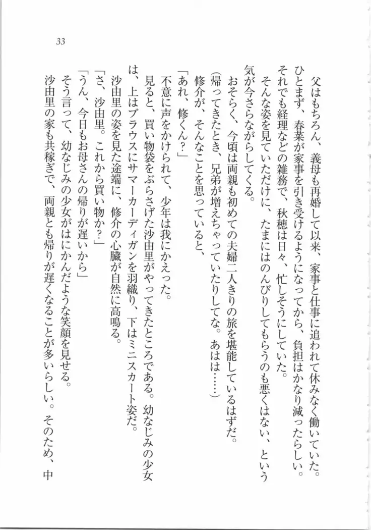 いもうと 泡天国