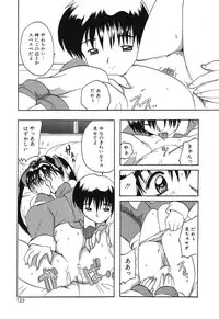 [Tom Tamio] Kimi Sae Ireba