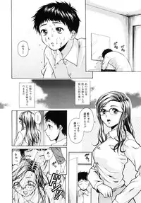 [Fuuga] Ane to Otouto to - Sister & Brother