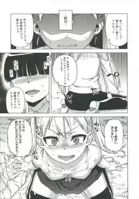 [Takatsu] Ou-sama Appli - King App