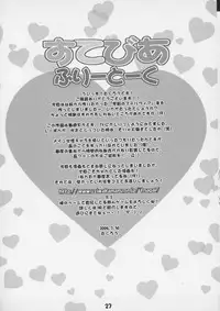 (C66) [Mix Fry (Takurou)] Sutebia (Uchuu No Stellvia / Stellvia of the Universe)