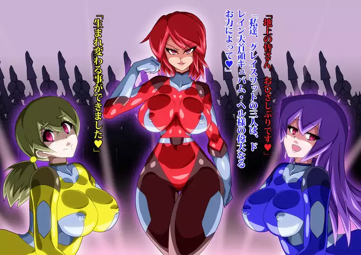 Gracewatt The Monsterizing