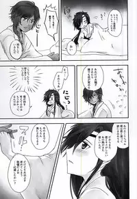 (SPARK10) [Momo Hitsuji (Morino Moko)] Nee,... Shiyou yo! (Touken Ranbu)