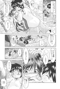 [Sonozaki Souichi] Rorirori Kankan