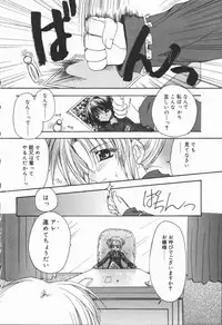 [Ryuga Syo] Mayutan Complex