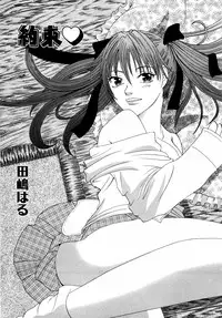 [Anthology] dada ama o neechan Vol.2